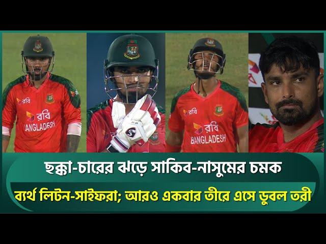 Bangladesh lose the first T20I against West Indies